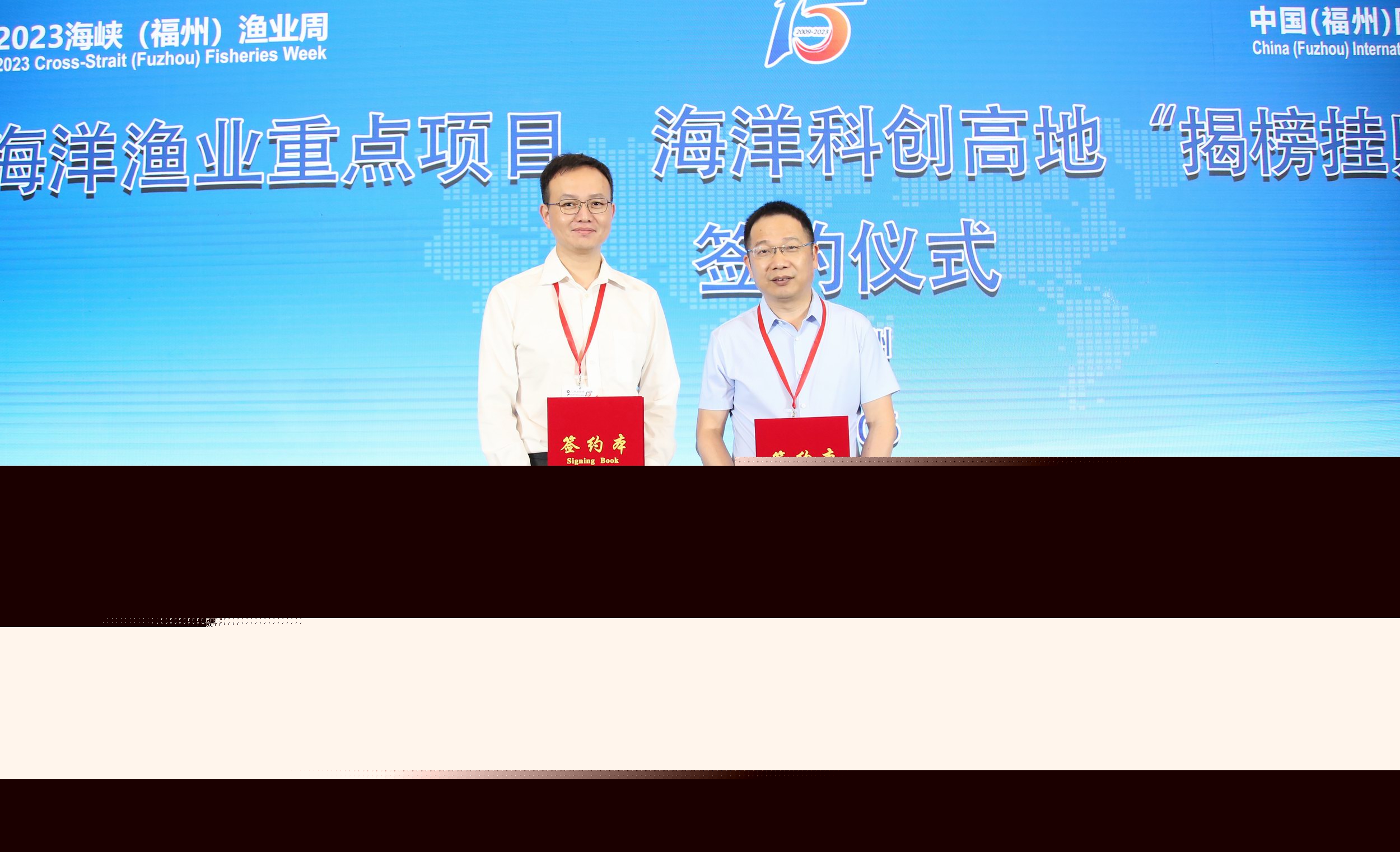 喜訊！福建正味入選福州海洋科創(chuàng  )高地“揭榜掛帥”項目