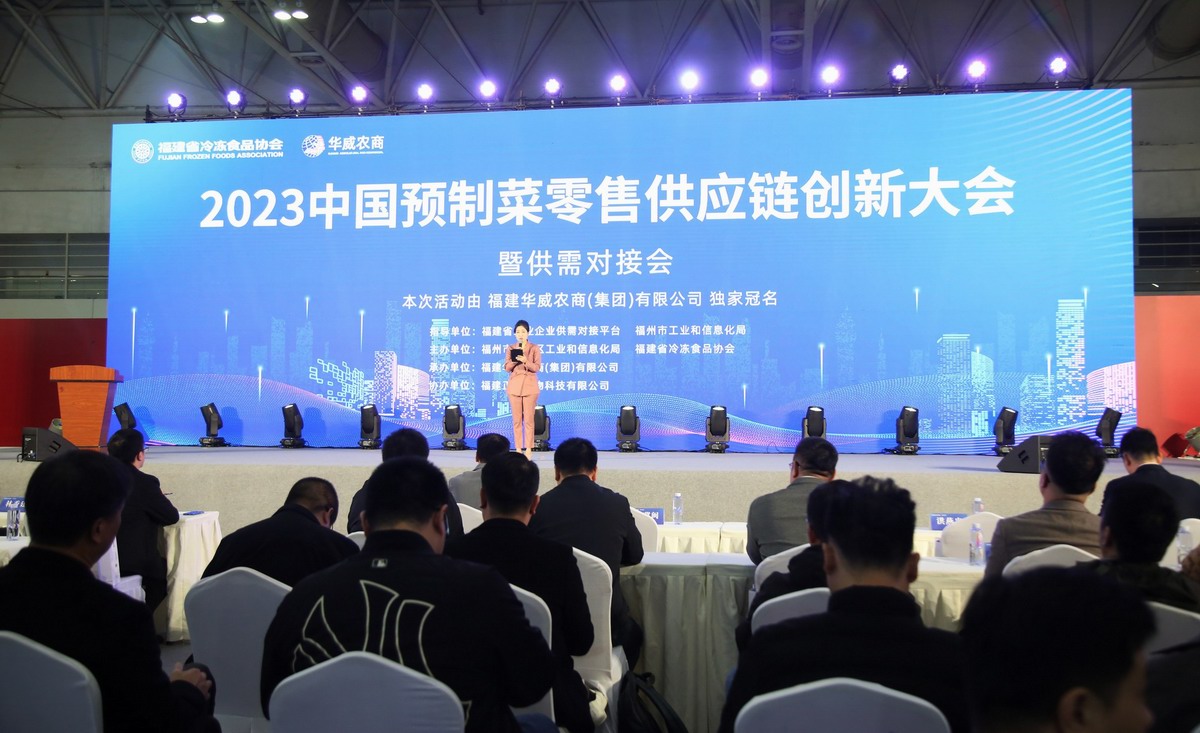 正味榮譽(yù)2023中國預制菜產(chǎn)業(yè)博覽會(huì )多項殊榮