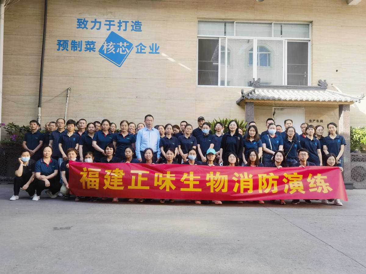 “預防至上·生命至上”-5月17日正味舉行全員消防安全培訓